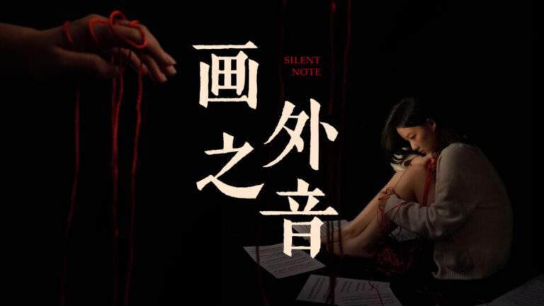 Silent Note by Untitled Studio